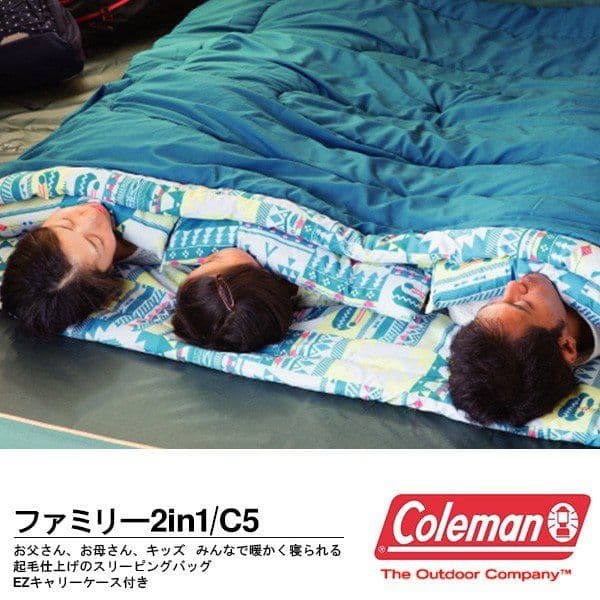 コールマン 2in1 ファミリー寝袋
