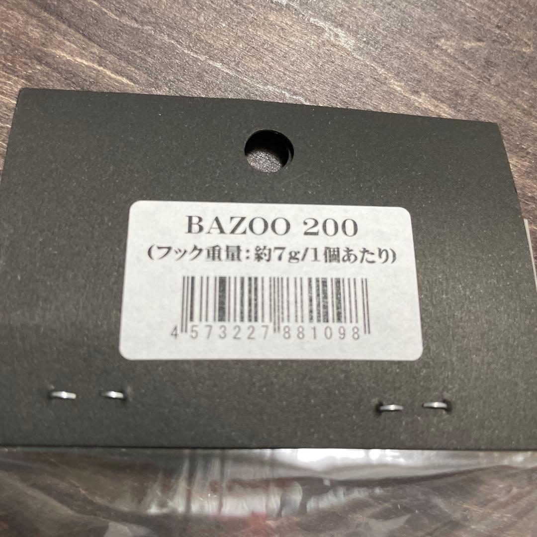 バズー 200 ターコイズ CBONE H442