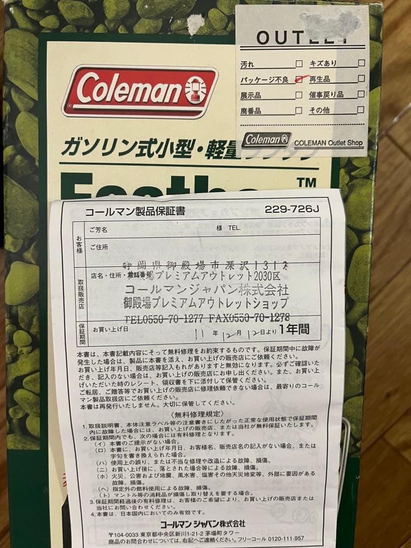 【新品未使用】Coleman Feather Lantern Model 229