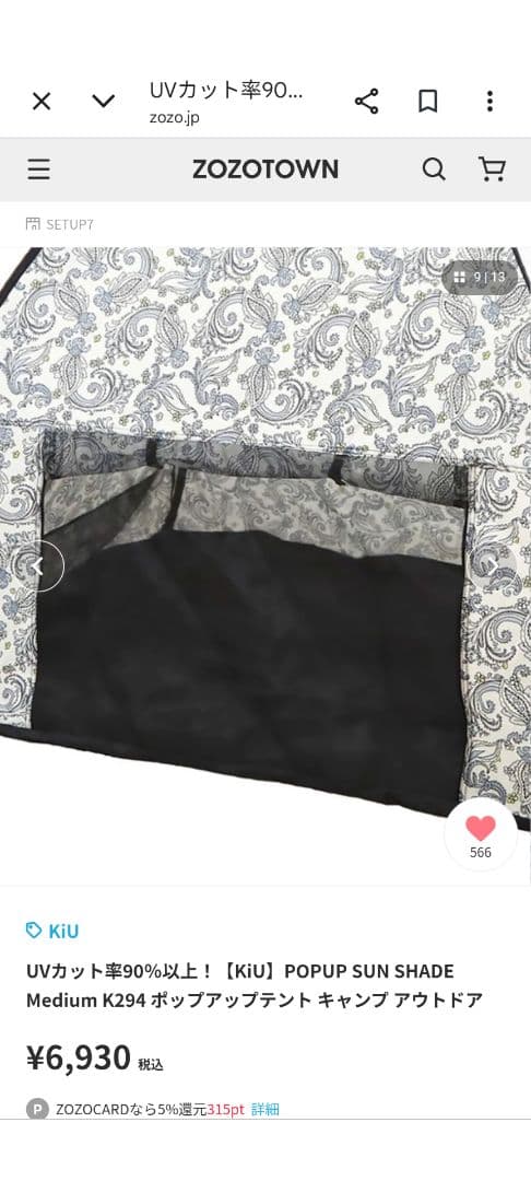 テント・タープ KiU POPUP SUN SHADE