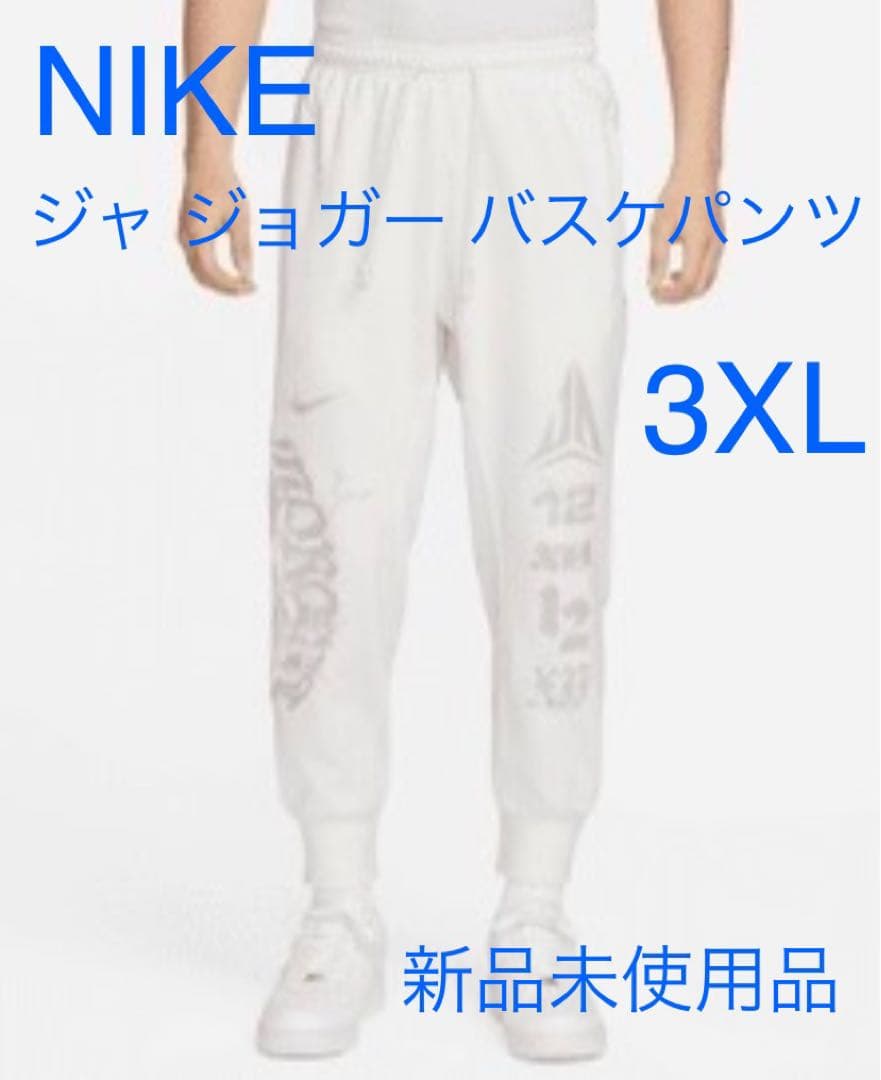 ジャ スタンダード イシュー メンズ Dri-FIT ジョガー バスケットパンツ