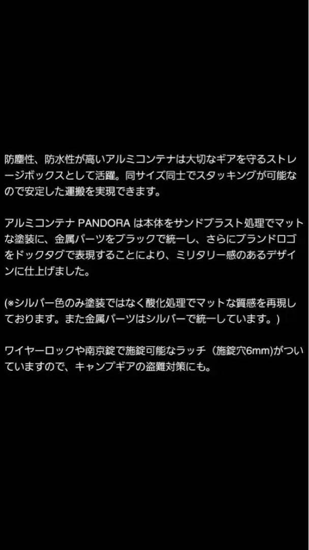 ventlax ヴェントラクス　アルミ二ウム　コンテナ　ボックスpandora