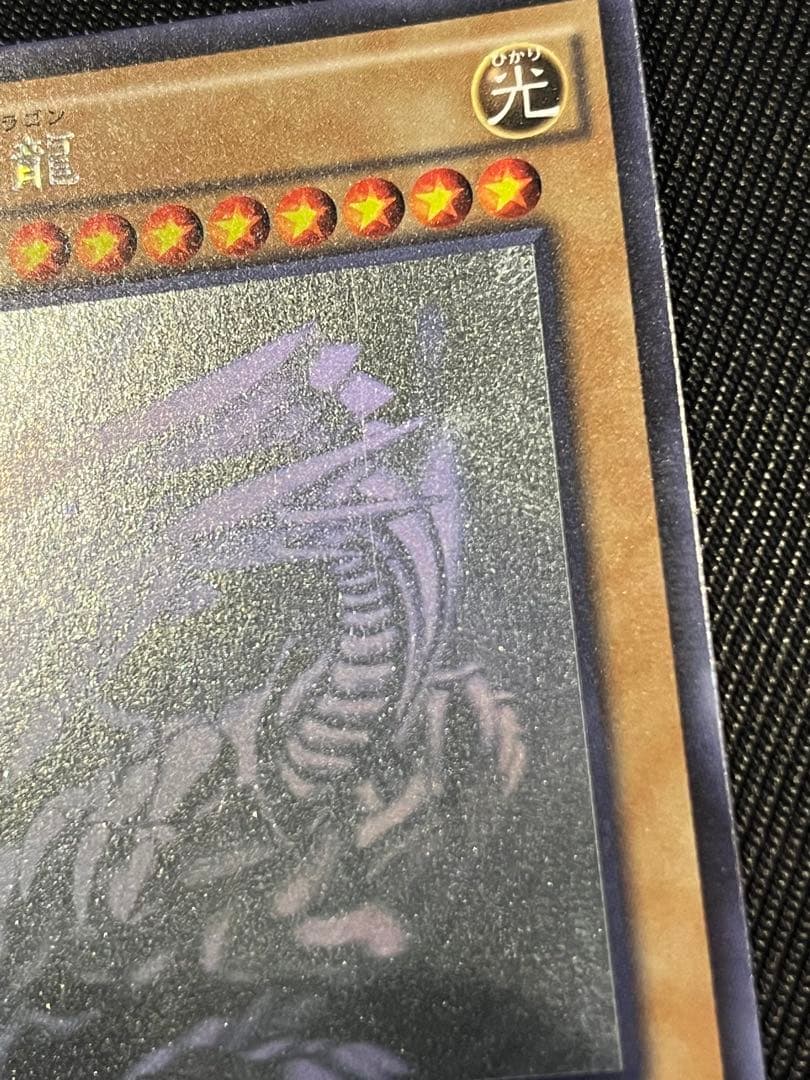 遊戯王　青眼の白龍　ホログラフィックレア TRC
