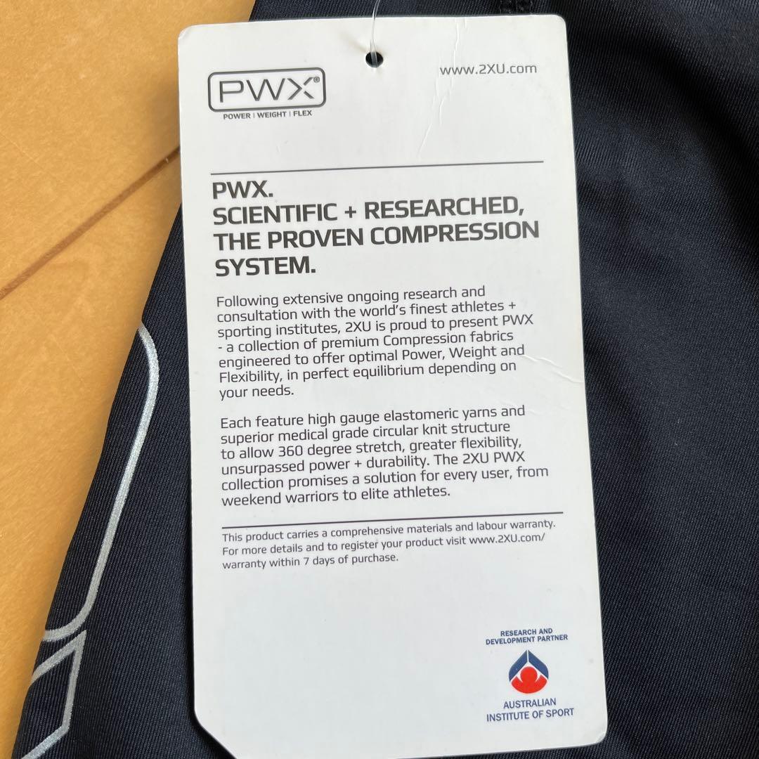 2XU PWX圧縮サポートレギンス 新品タグ付き　14000円