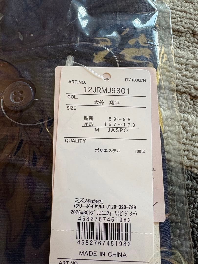 大谷翔平 WBC2026レプリカユニフォーム　M サイズ　ビジター　新品未開封品