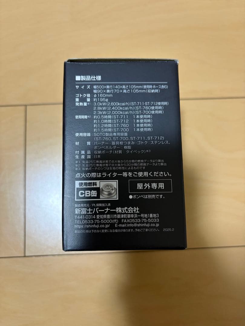 SOTO Trek Master ST-331 トレックマスター