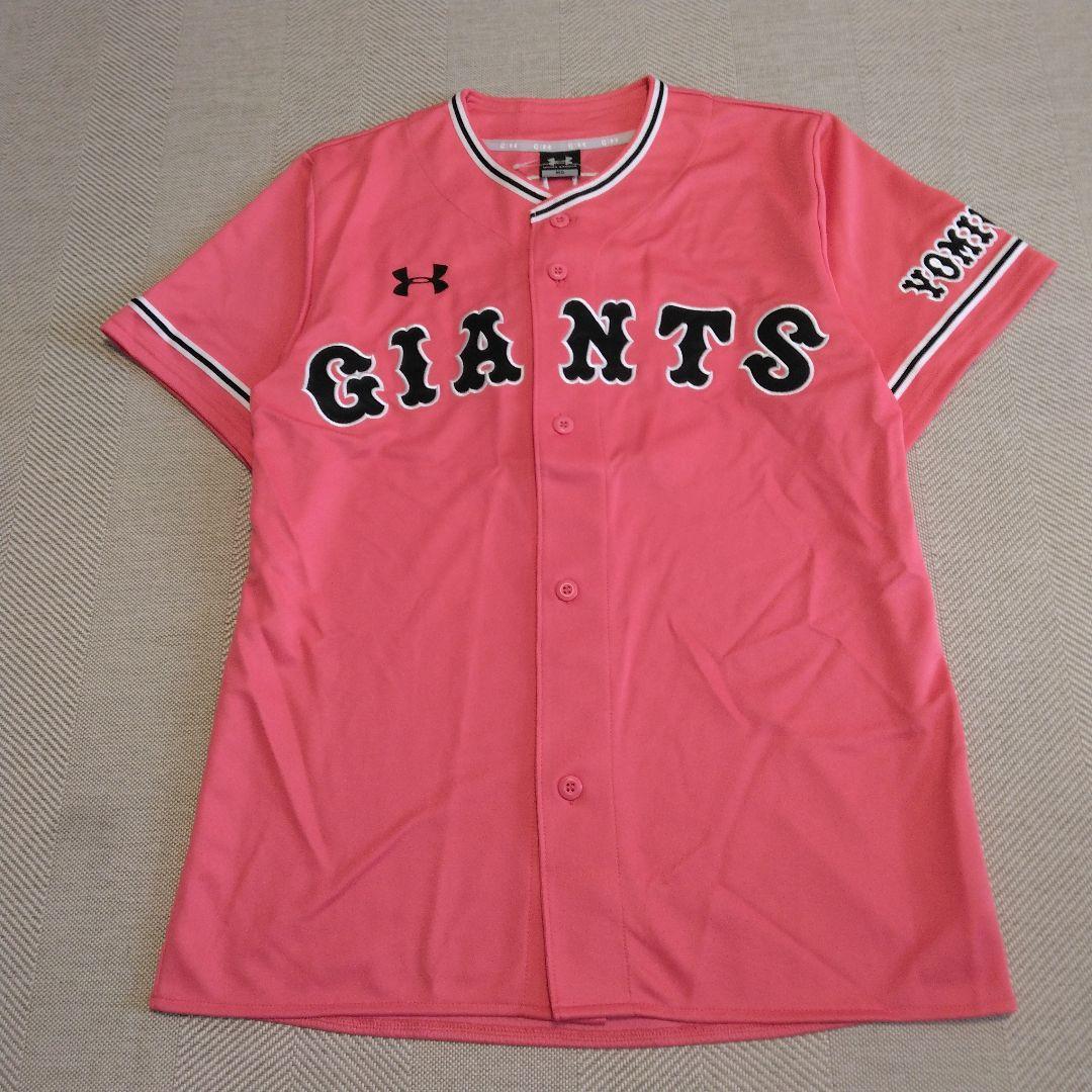 読売ジャイアンツ　巨人　坂本勇人選手　2016　ピンクユニフォーム　MD　新品