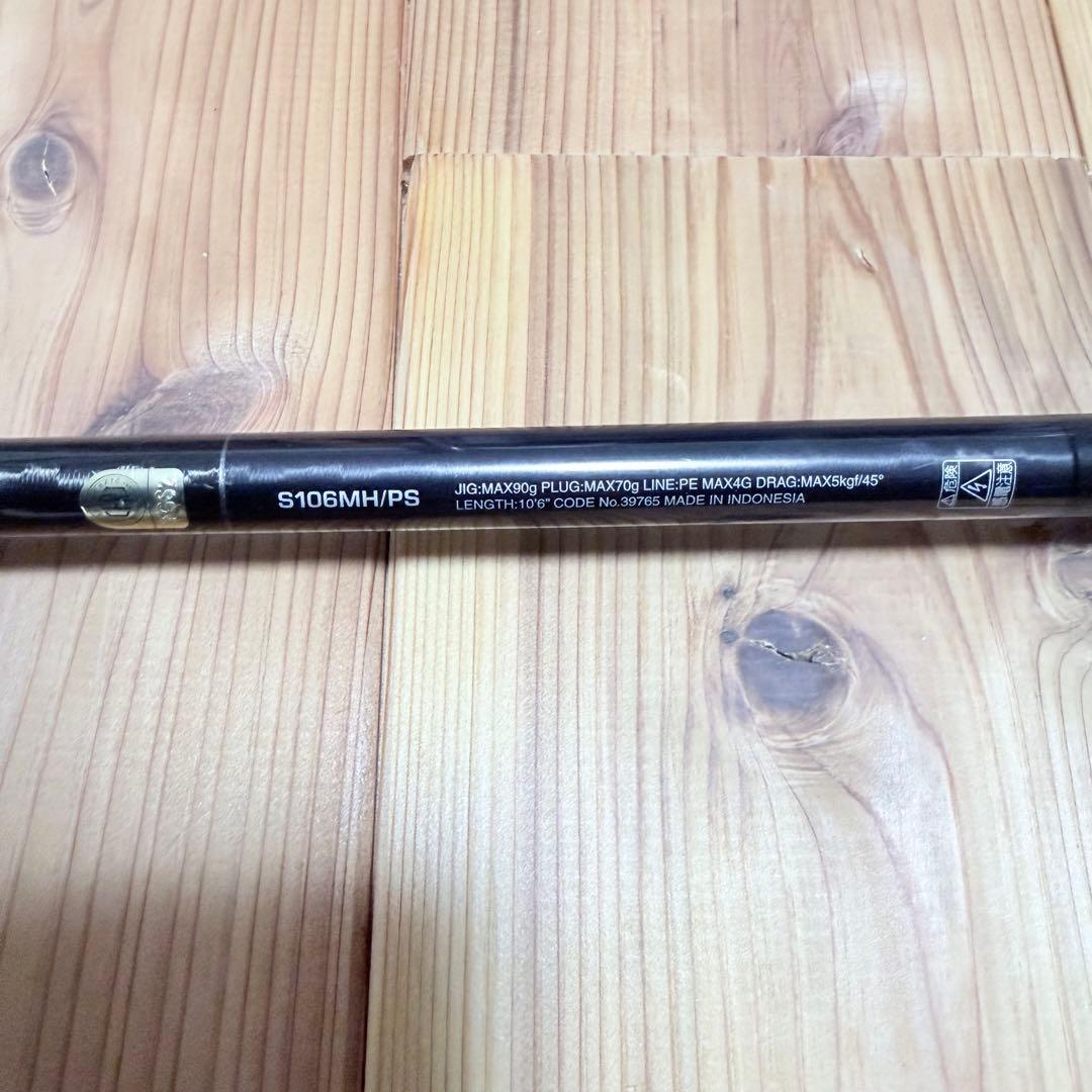 シマノ コルトスナイパーXR S106MH/PS