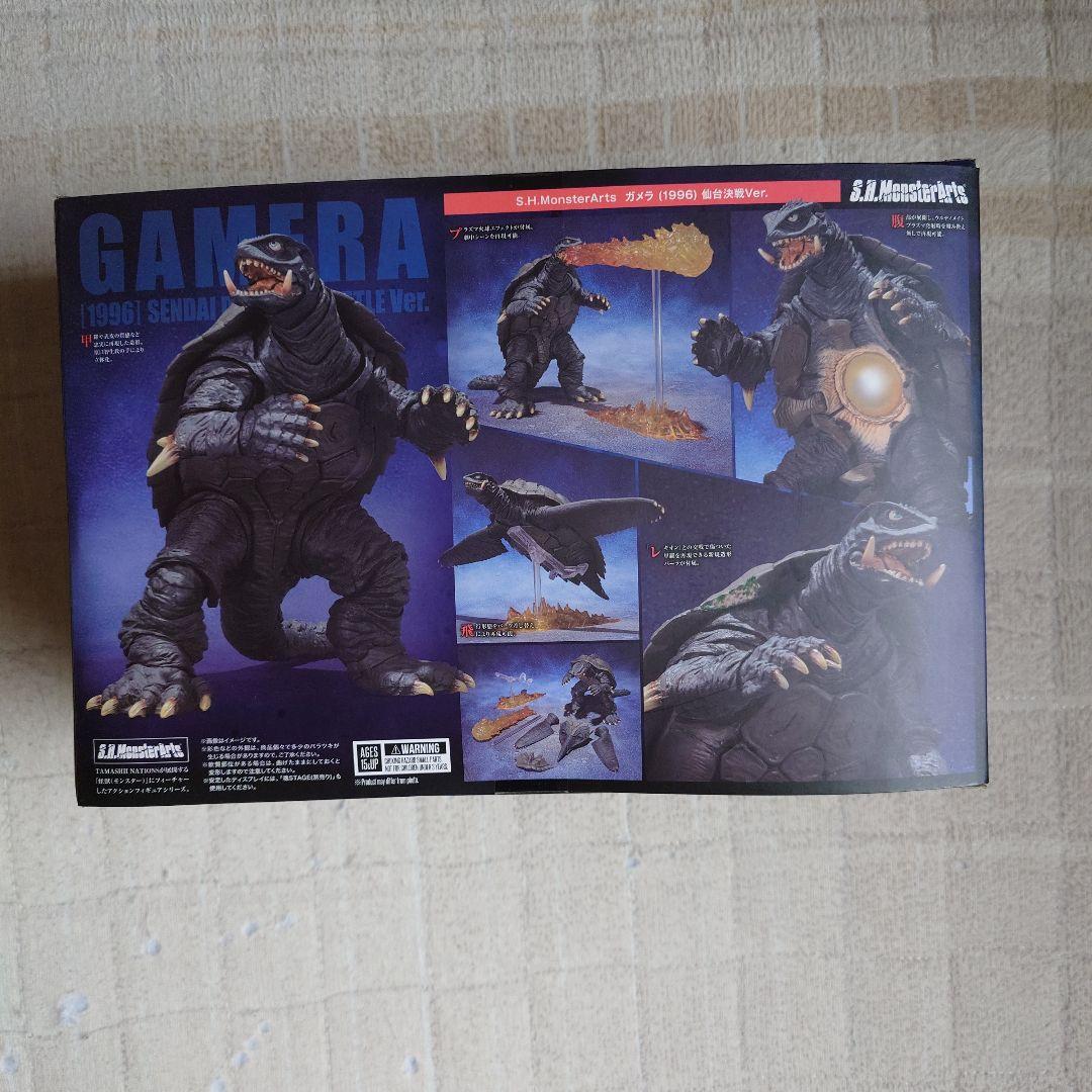 特撮 GAMERA 1996 SENDAI DECISIVE BATTLE Ver.