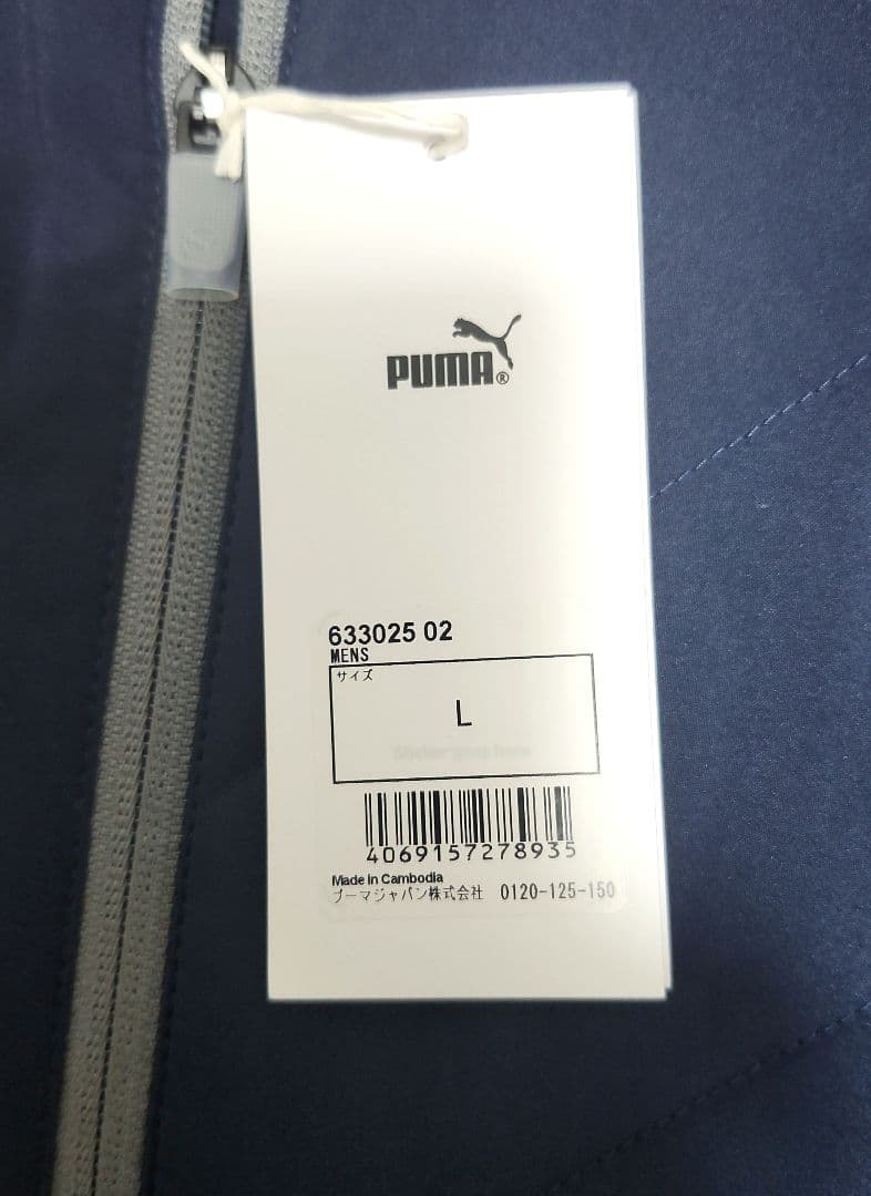 【新品】Puma Cloudspun ネイビー ジャケット L