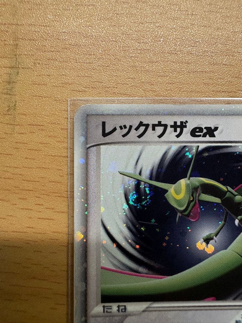 ポケモンカード レックウザex プレイヤーズ プロモ 029/PLAY