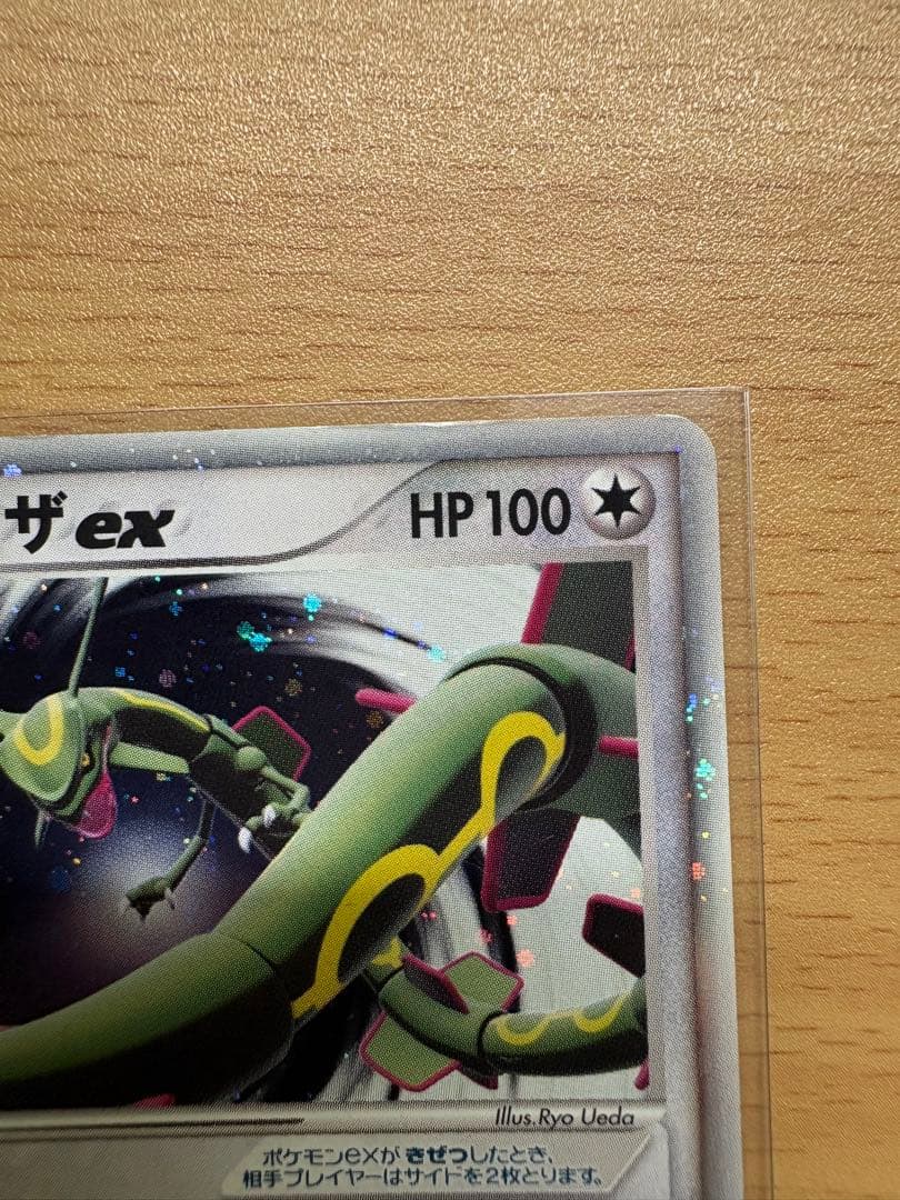 ポケモンカード レックウザex プレイヤーズ プロモ 029/PLAY
