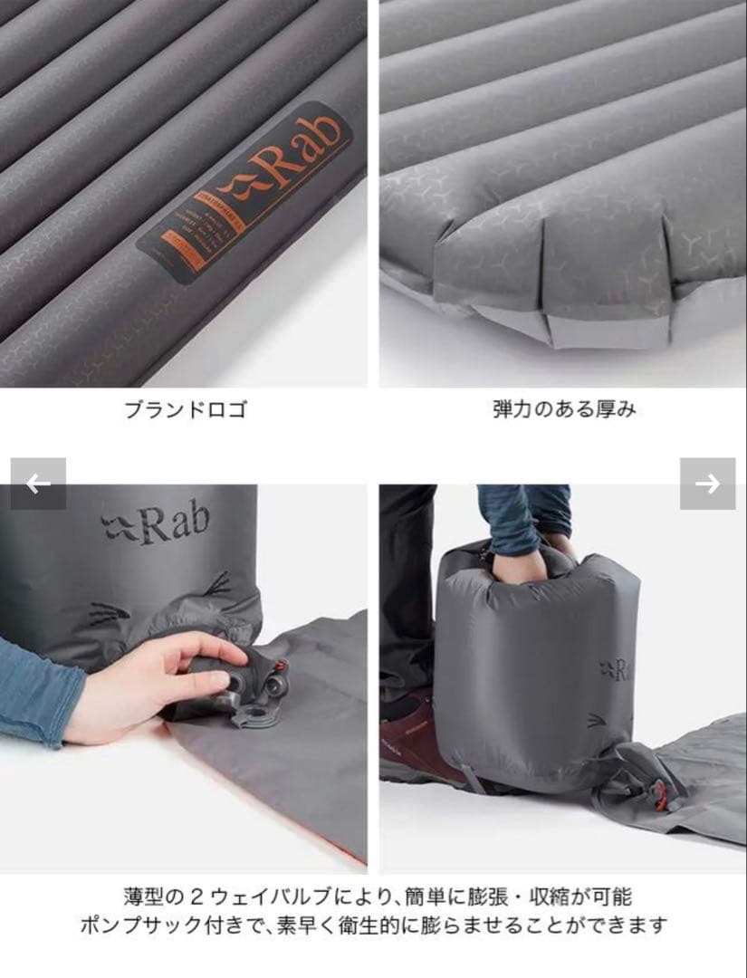 Rab STRATOSPHERE 5.5 スリーピングマット