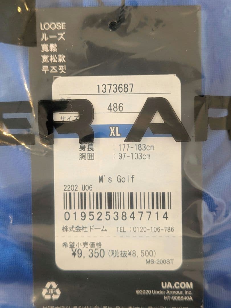 UNDER ARMOUR XL 5点セット