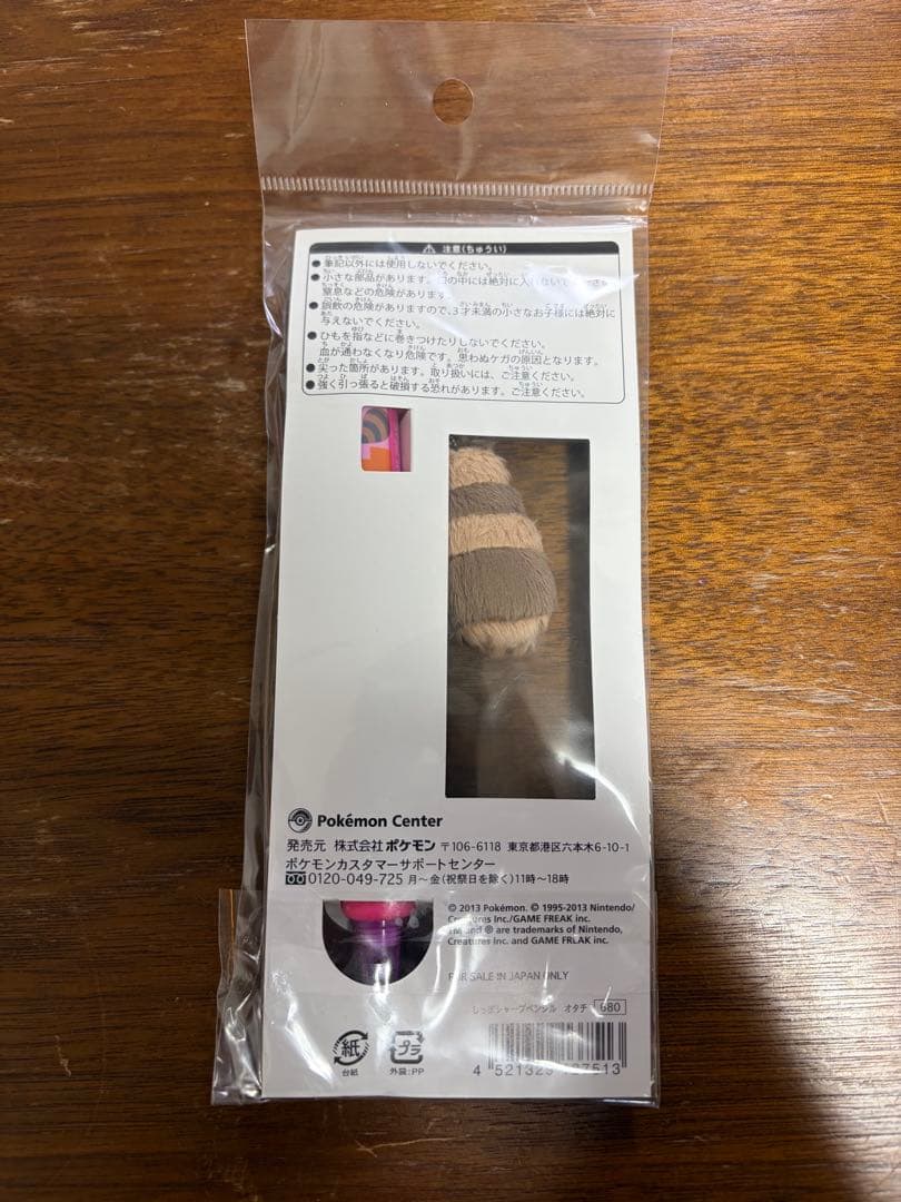 ポケモン オタチ しっぽペン しっぽシャープペンシル ポケモンセンター