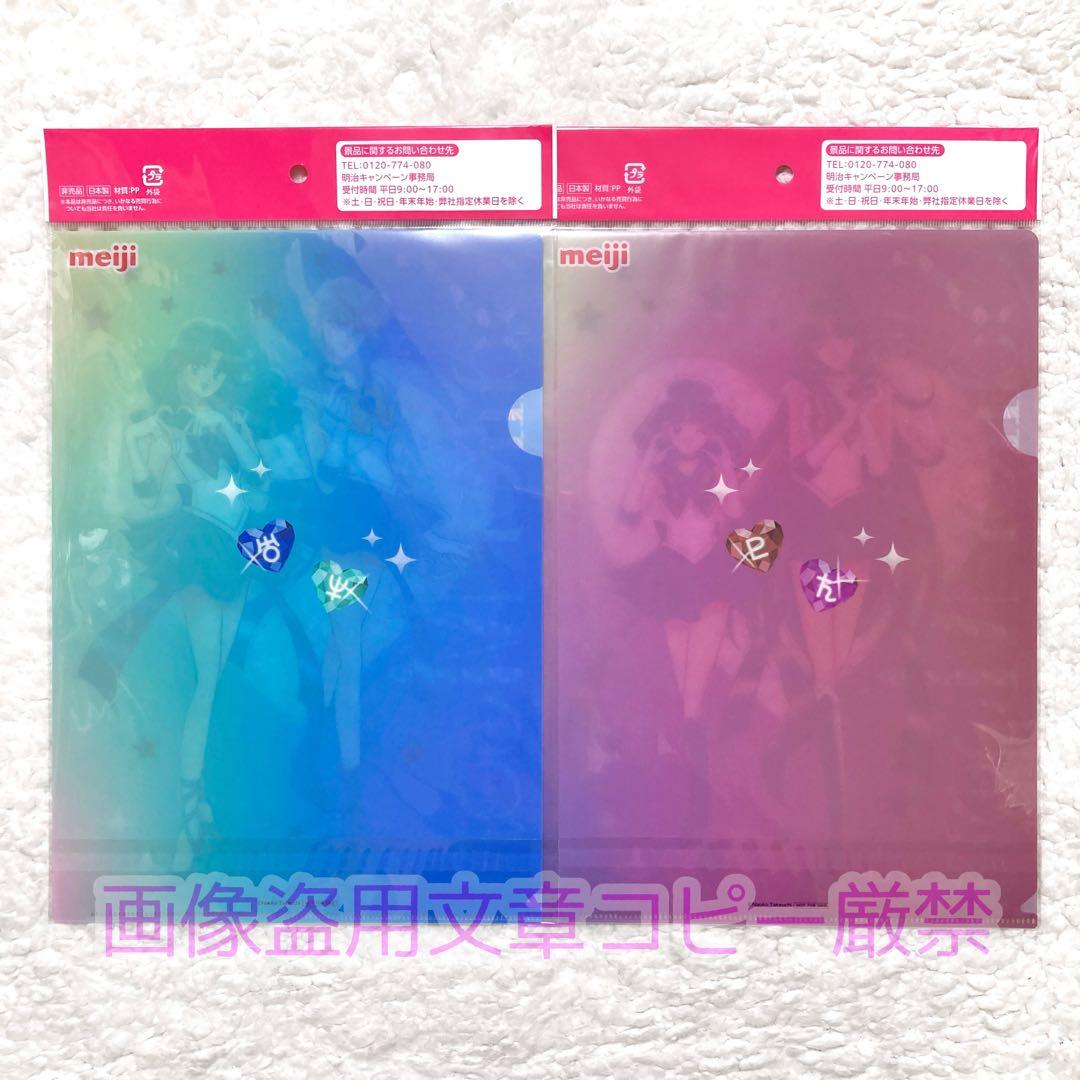 ま☆ちぃず セーラームーンクリアファイル5点＋2点＋レシピ2枚 計9点