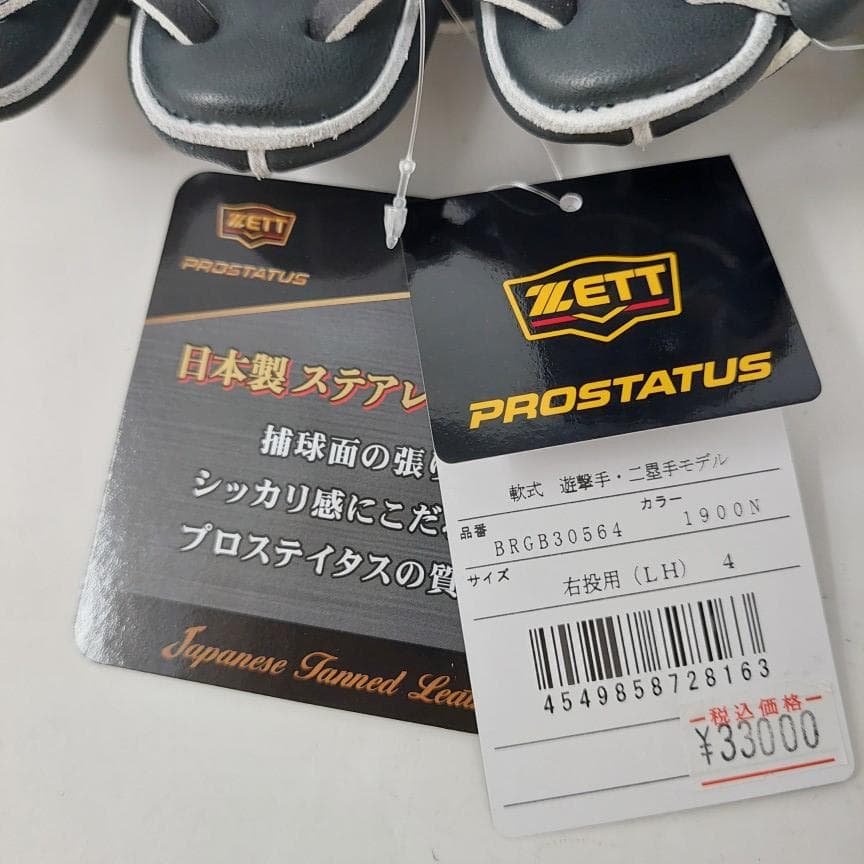 ゼット 軟式グラブ 源田壮亮選手タイプ BRGB30564-1900N 右投げ