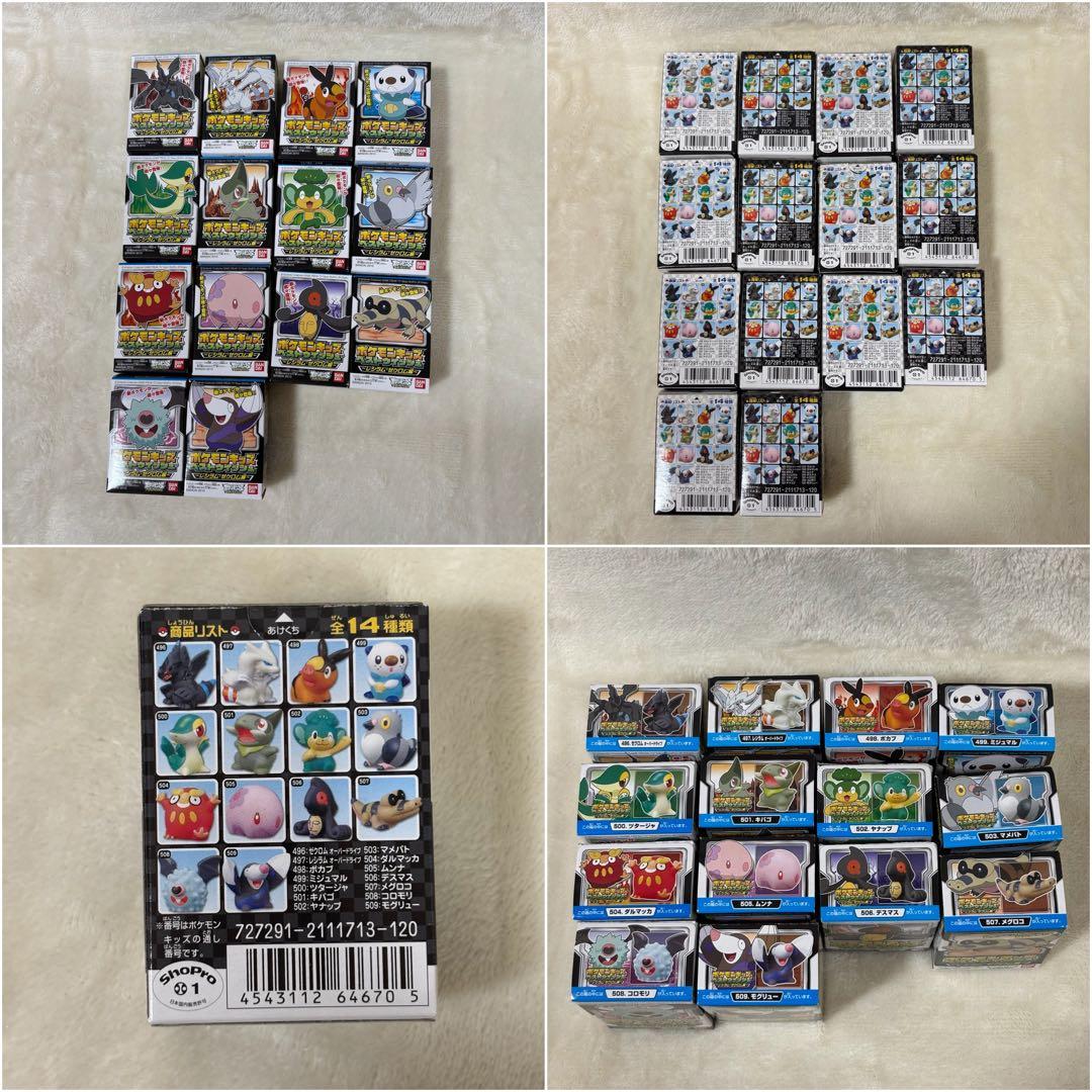 【新品】ポケモンキッズ 指人形 初期 平成 未開封 コンプリ まとめ売り 大量