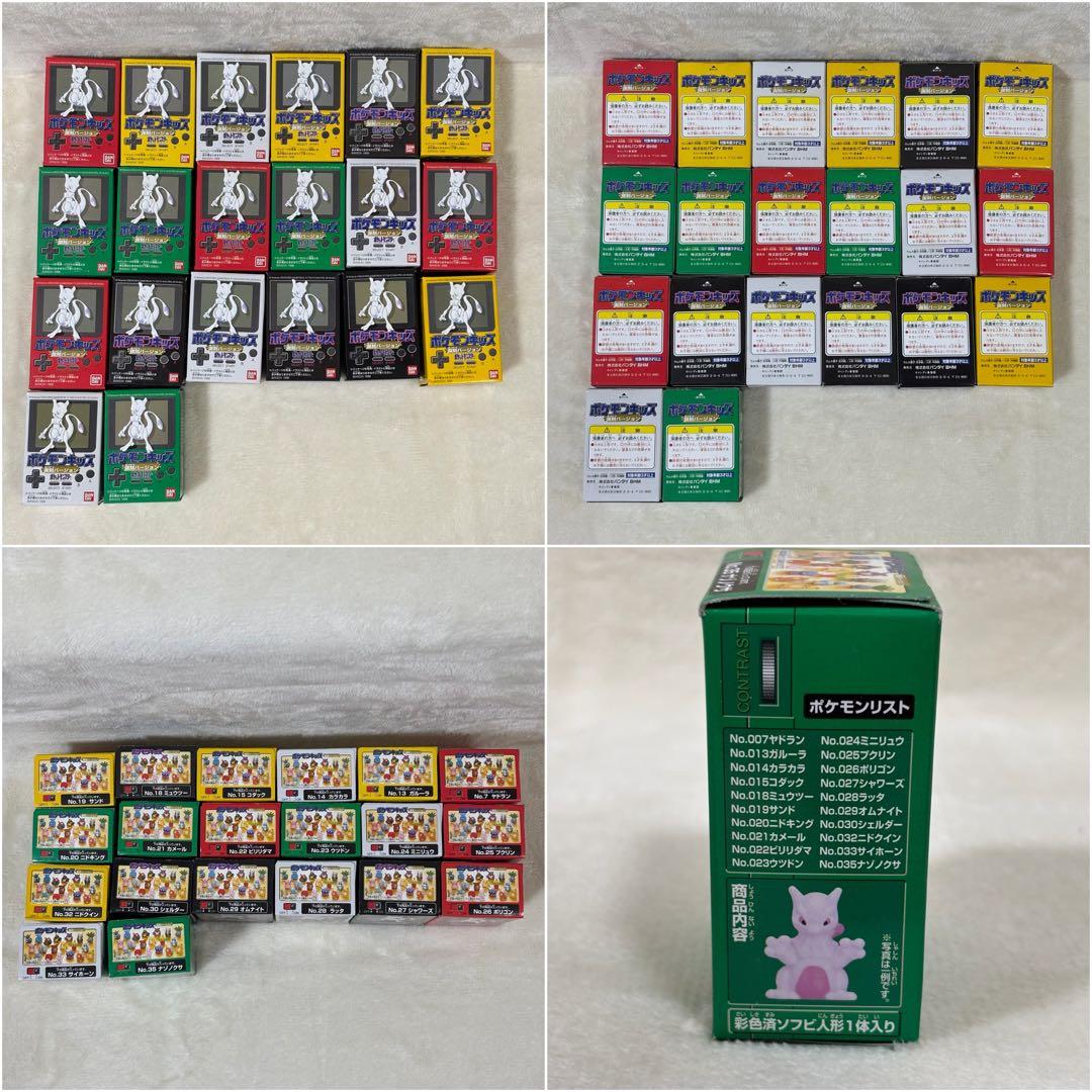 【新品】ポケモンキッズ 指人形 初期 平成 未開封 コンプリ まとめ売り 大量