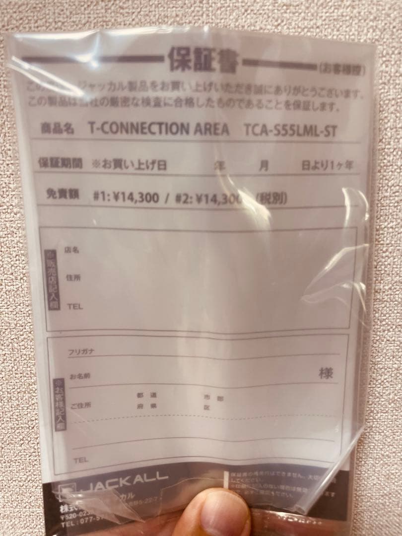 ティモン Tコネクション エリア tca-s55lml-st