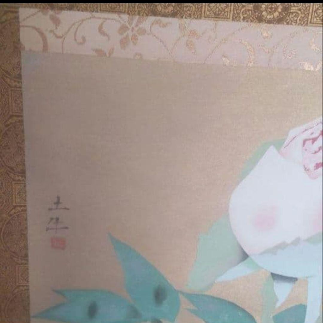81Z301絵画 日本画掛軸 奥村土牛 茶掛け 掛け軸 骨董