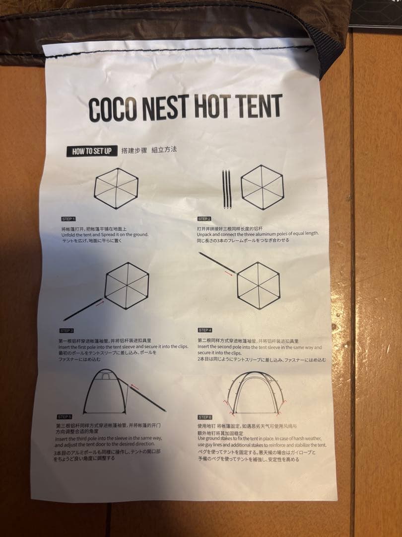 ワンティグリス　ココネスト　ホットテント　オプション付です。