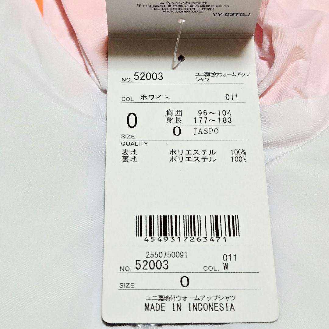 【未使用】ヨネックス　裏地付き　ウォームアップウェア　ウインドブレーカー