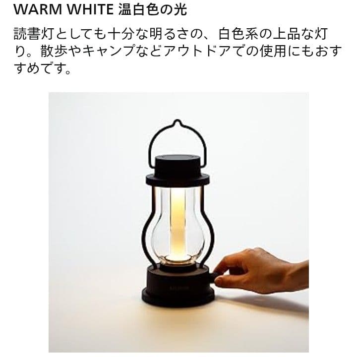 BALMUDA The Lantern バルミューダ ザ・ランタン　本体+充電器