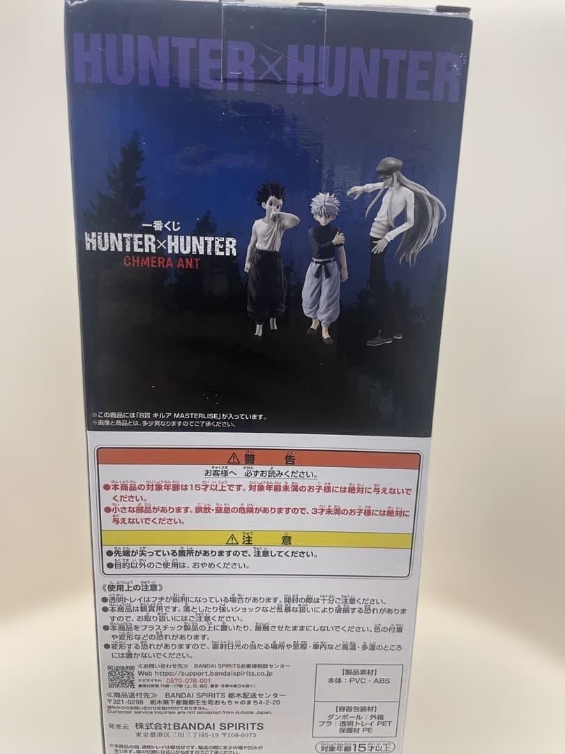 【1番くじ】HUNTER×HUNTER キルア・ゾルディック B賞