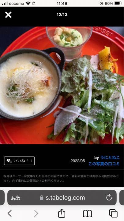 LE CREUSET・ ココット