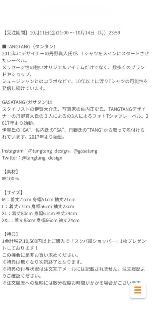 ハンブレッダーズ✖️ TANGTANGコラボホワイト Tシャツ 写真プリント L
