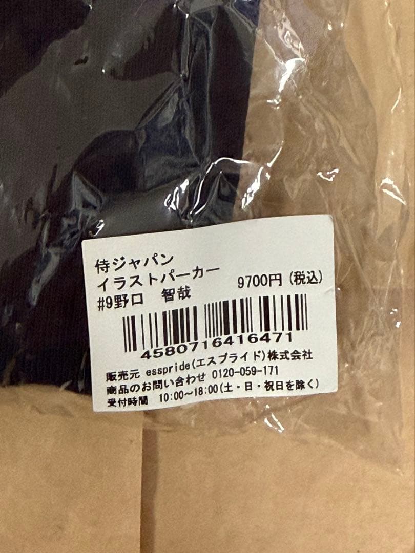 オリックス　侍ジャパン　野口智哉　パーカー　アジチャン