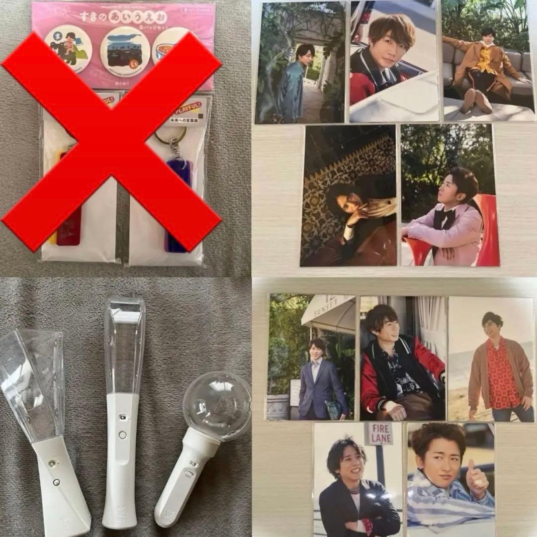 【即日発送】嵐　公式グッズ　まとめ　バッグ　缶バッチ　クリアファイル　写真