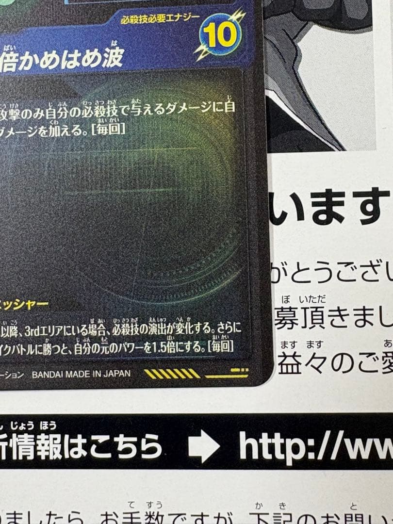 ドラゴンボールスーパーダイバーズ SEC SDV9-SEC 孫悟空 :GT