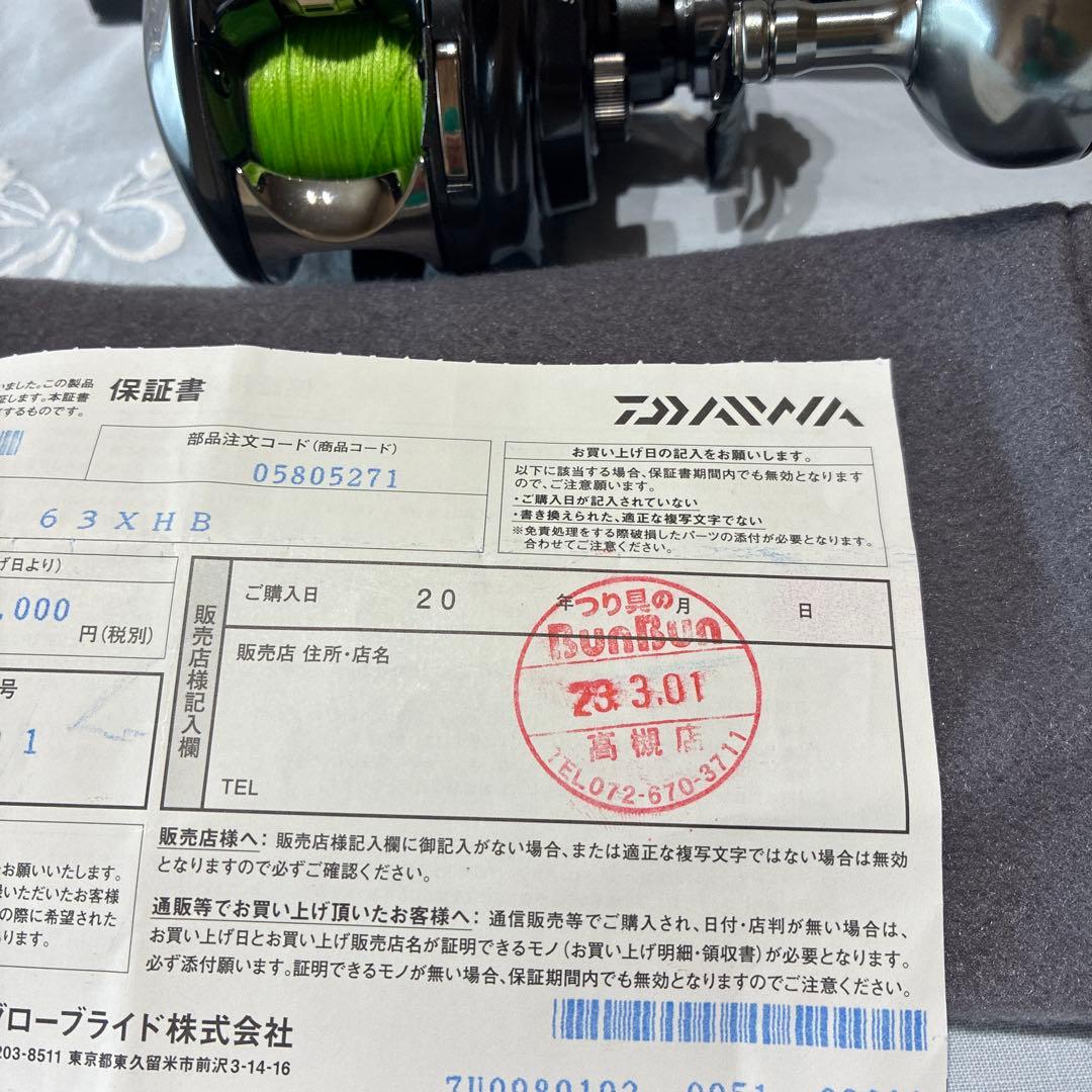 ダイワシーボーグ200J