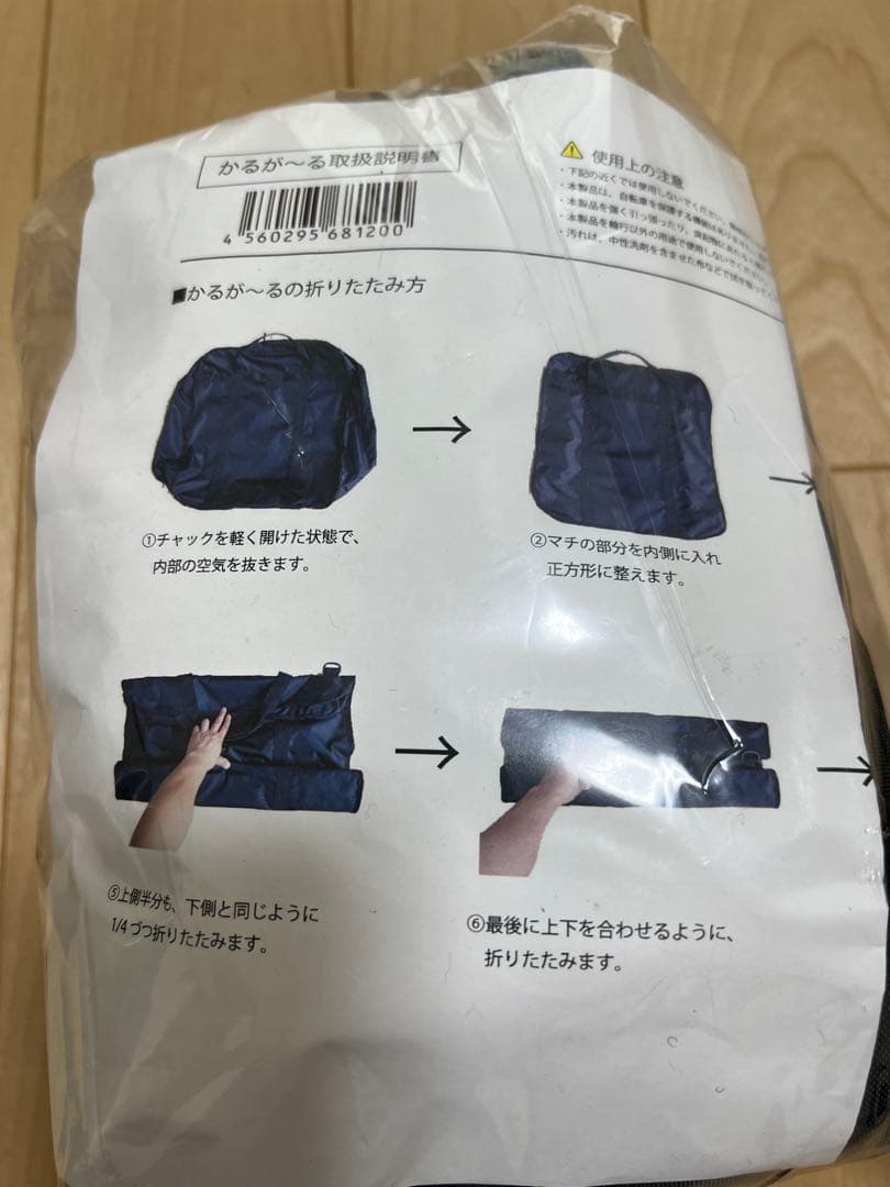 【新品・未使用】かるがーる　プロンプトン用輪行バッグ