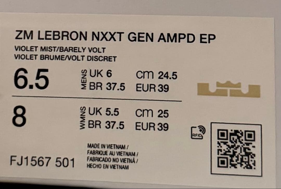 Nike NXXT マルチカラー バスケットシューズ