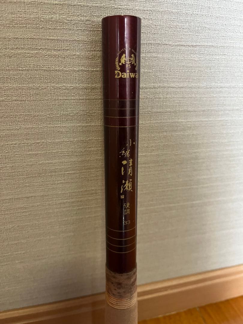 中古 Daiwa 渓流竿 小継 清瀬 硬調 33 ダイワ 渓流釣
