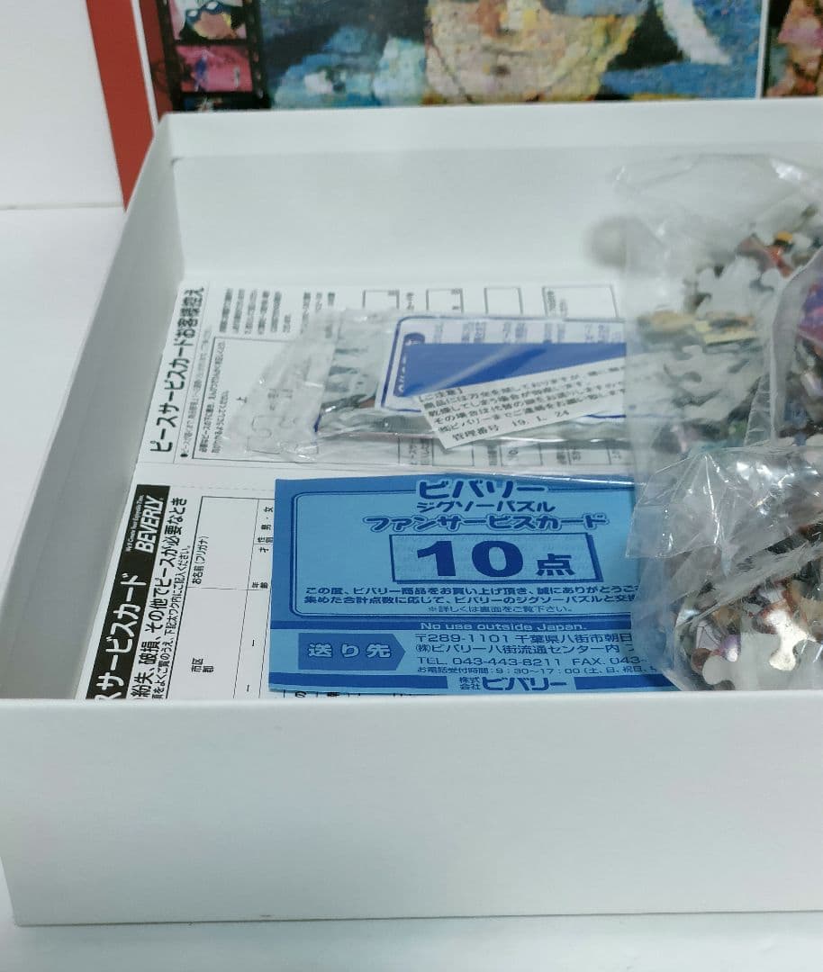 機動戦士ガンダム シャア 赤い彗星の記憶　1000ピースジグソーパズル