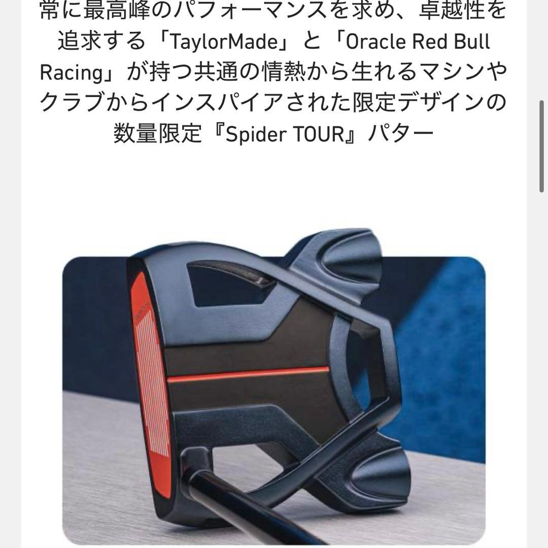TM24 TMxORBR Spider TOUR パター　新品未開封