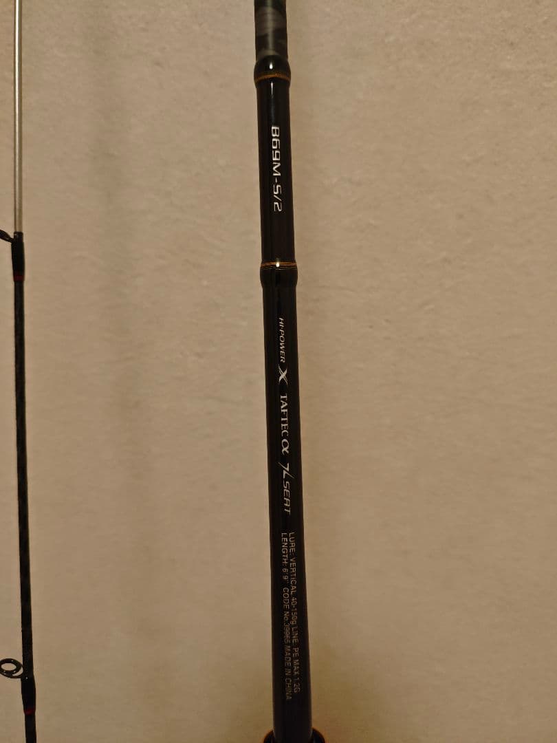 korota311さん専用　シマノ 炎月BB B69M-S/2 SHIMANO
