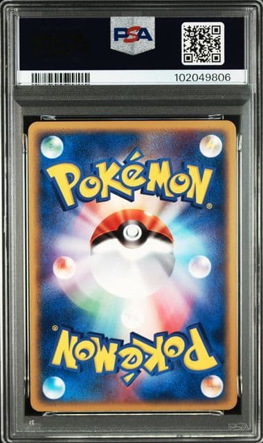 【PSA8】ピカチュウ プロモ セブンイレブン ポケモンフェア