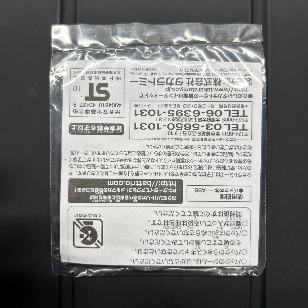 ポケモンバトリオ　アルセウス　未開封　非売品