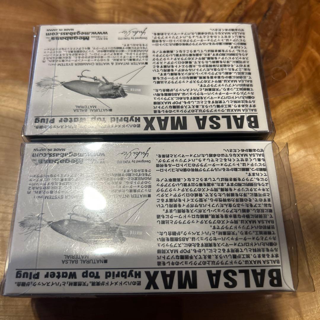 メガバス　バルサマックス　干支カラー　セット