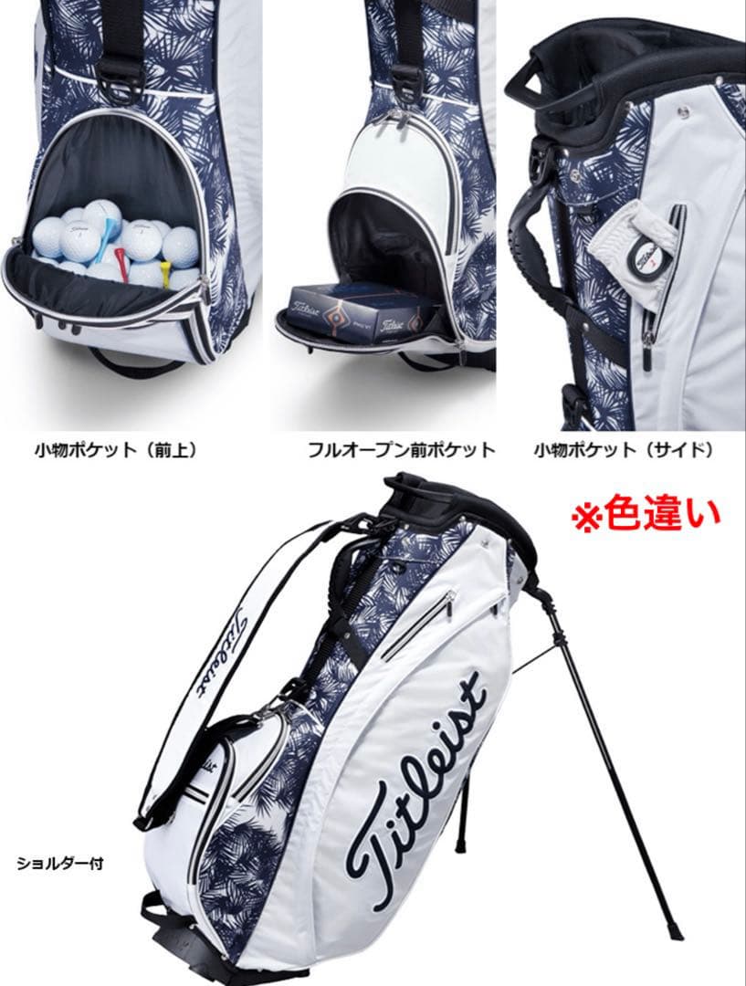 ポ*ン様 美品✨完売品 Titleist スタンドバッグ キャディーバッグ 9型