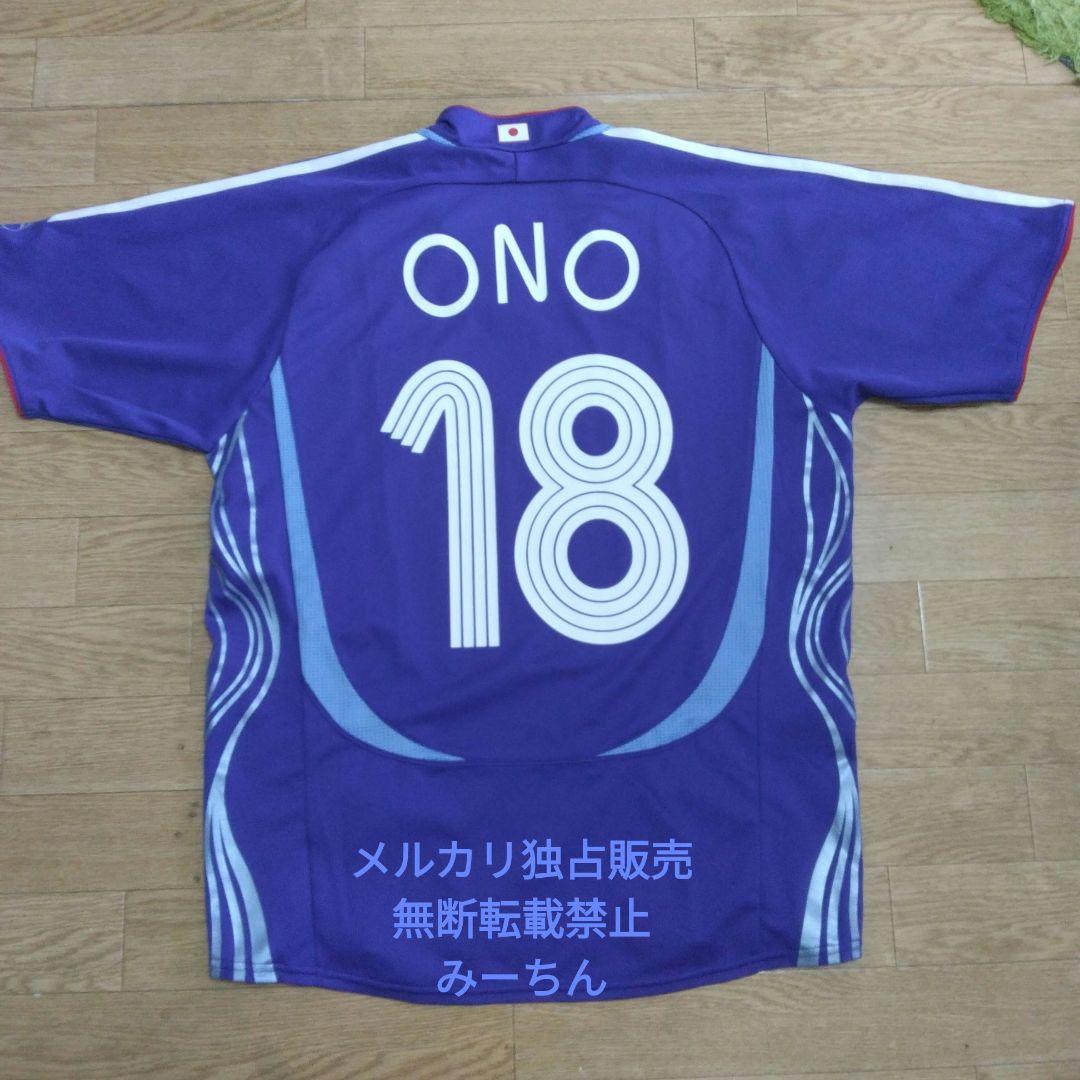 小野伸二　ユニフォーム