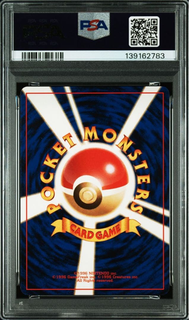 ポケモンカード　ドククラゲ　サザンアイランド　PSA10 希少　旧裏