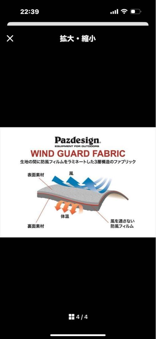 Pazdesign パズデザイン防寒服 SJK-020 フリースジャケット