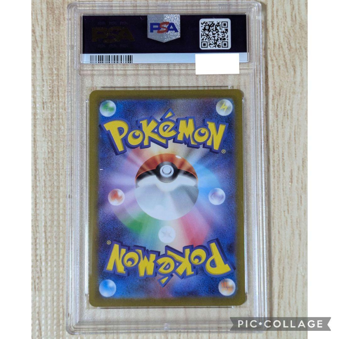 スズナ HR　PSA10