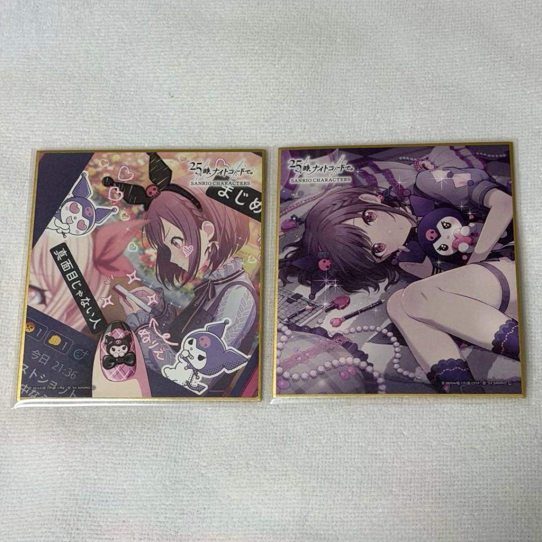 プロセカ 東雲絵名 色紙 サンリオ